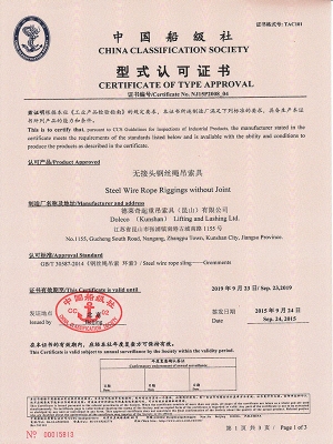 船级社（CCS)认证咨询