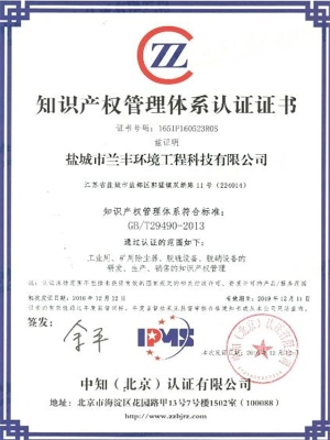 知识产权认证咨询