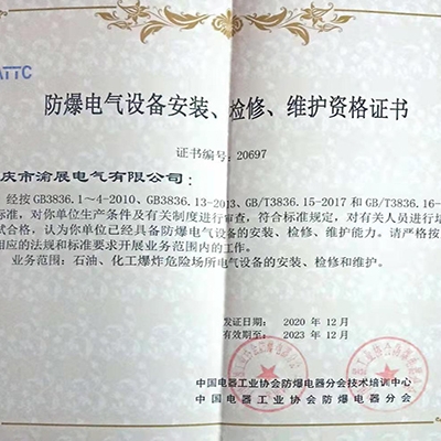 防爆认证的标准有哪些？