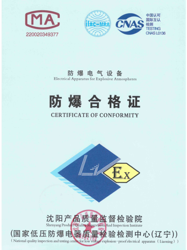 沈阳低压合格证