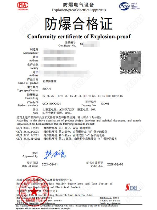 沈阳传动：防爆操作柱