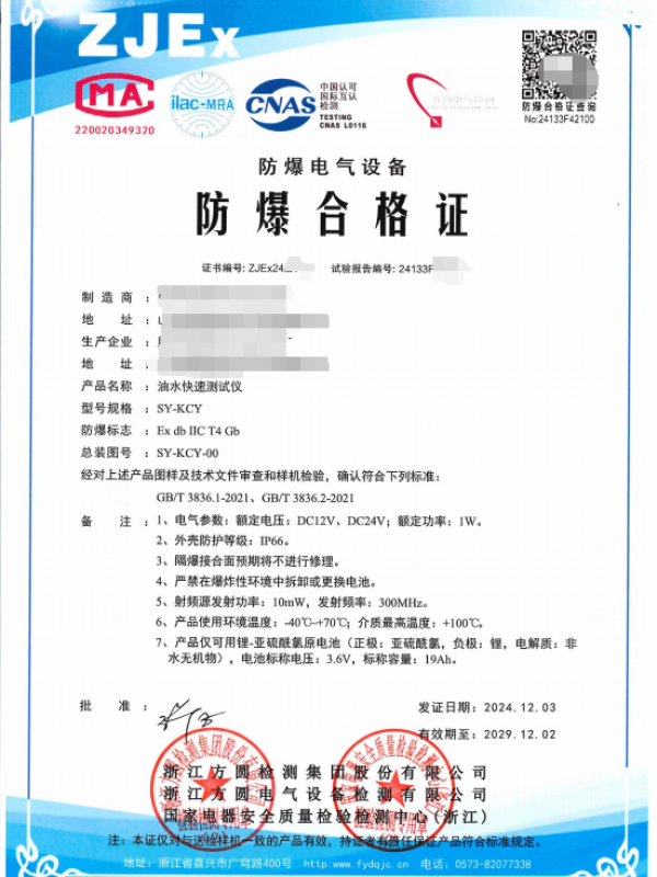 方圆：油水快速测速仪