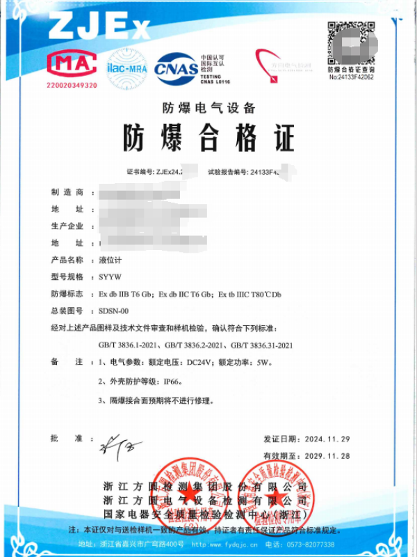 方圆：液位计