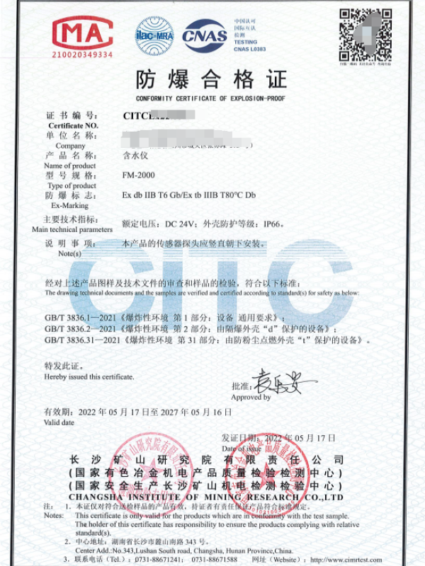 CITC：含水仪