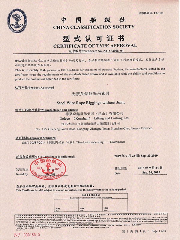 船社认证-7