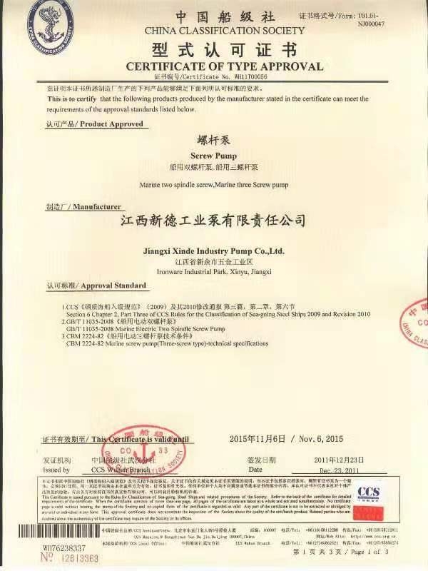 船社认证-4