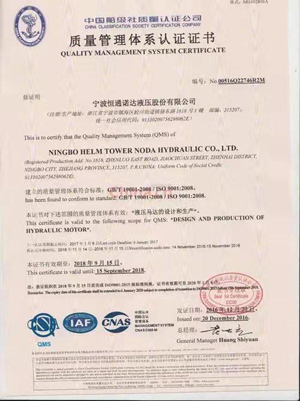 质量管理体系认证3