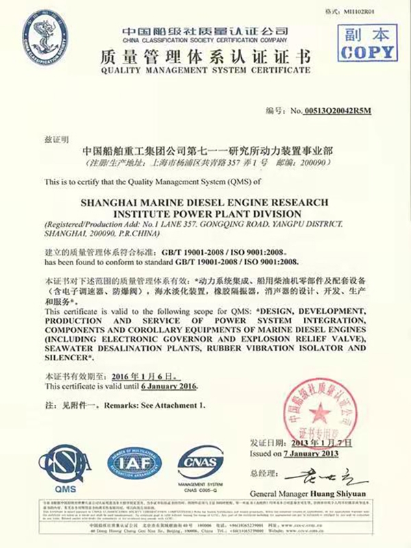 质量管理体系认证1