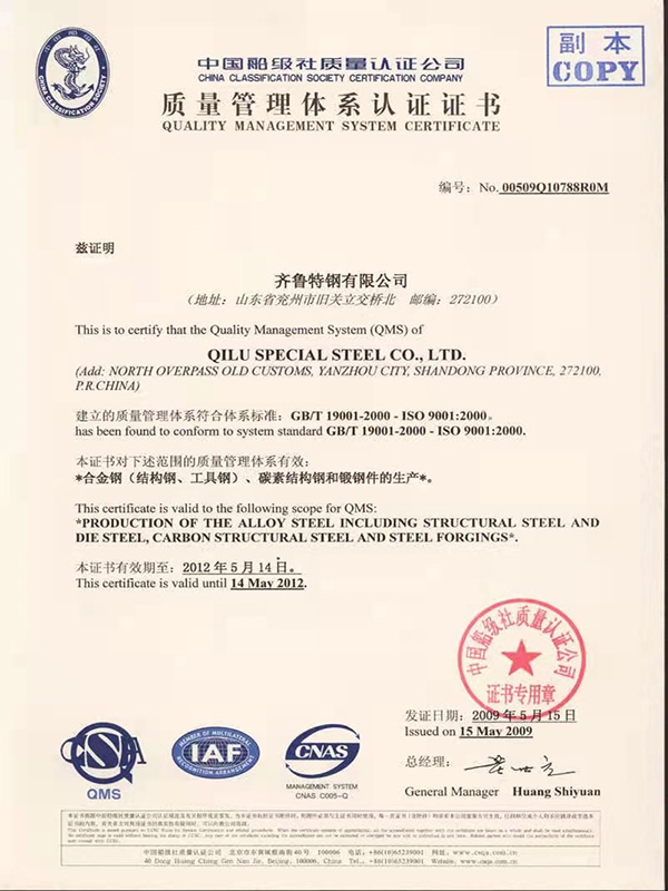 质量管理体系认证2