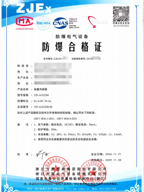 方圆：指重传感器