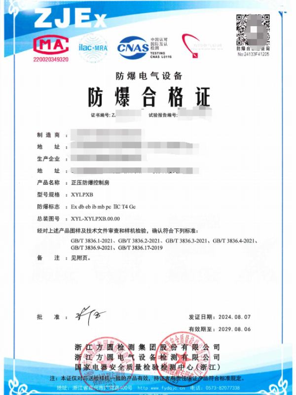 方圆：正压防爆控制房1