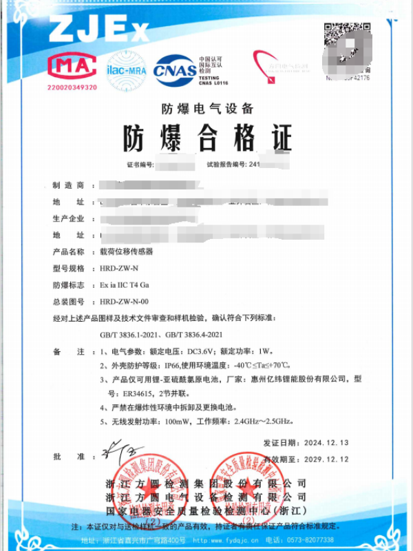 方圆：载荷位移传感器