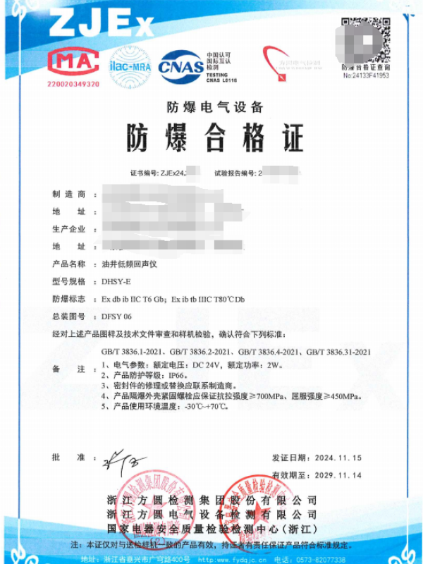 方圆：油井低频回声仪