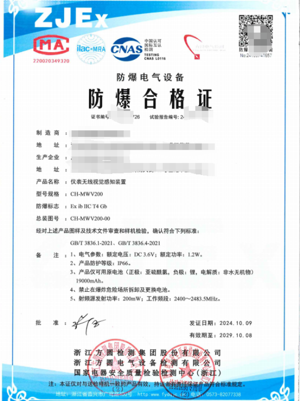 方圆：仪表无线视觉感知装置