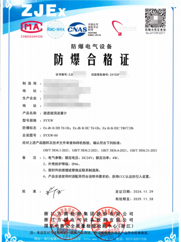 方圆：旋进旋涡流量计