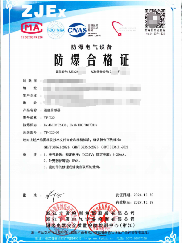 方圆：温度传感器