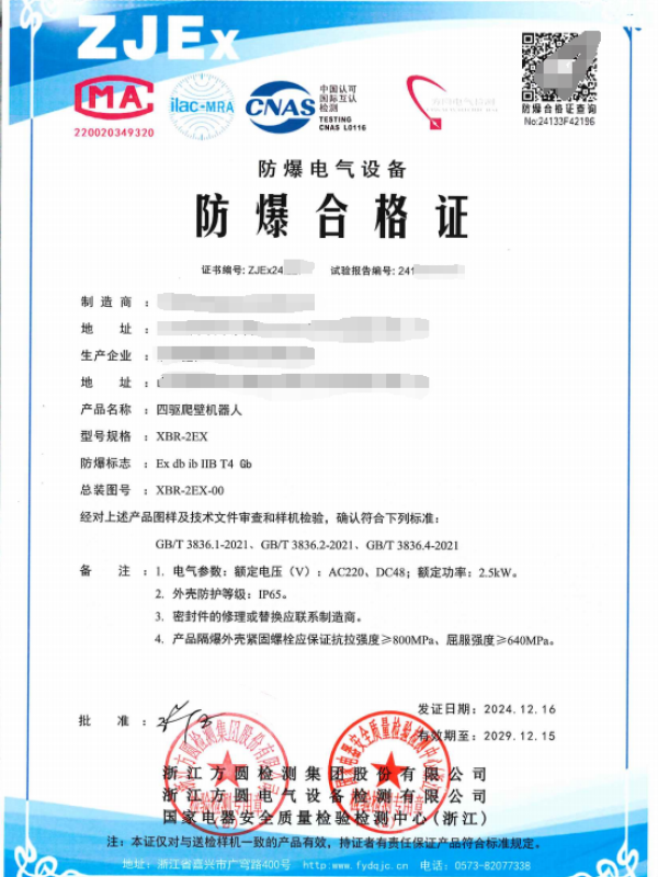 方圆：四驱爬壁机器人