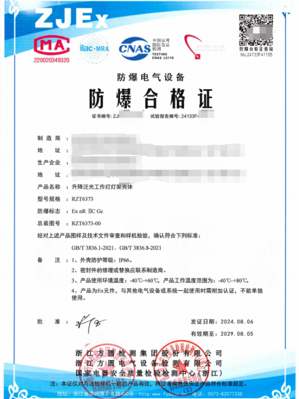 方圆：升降泛光工作灯灯架壳体