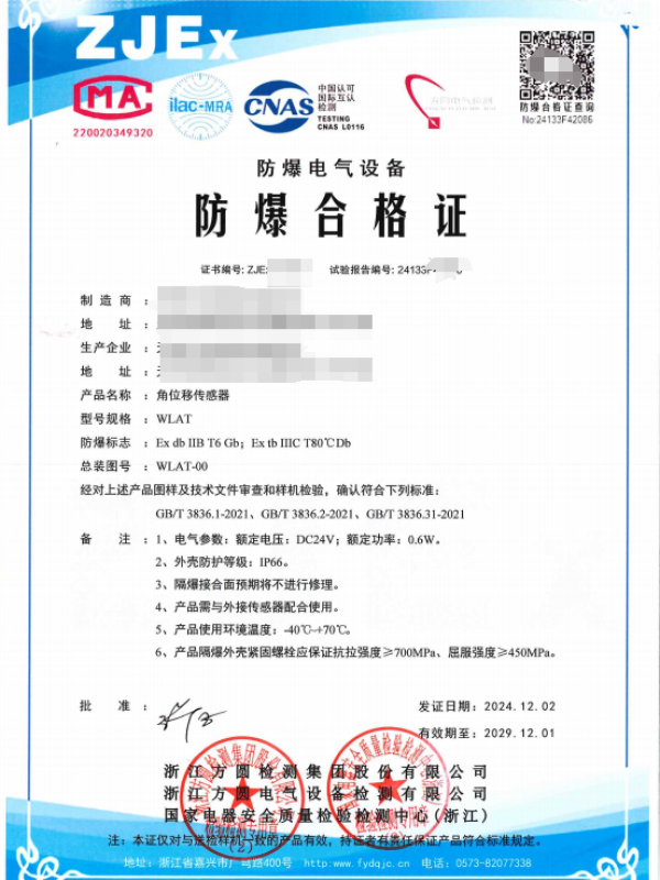 方圆：角位移传感器