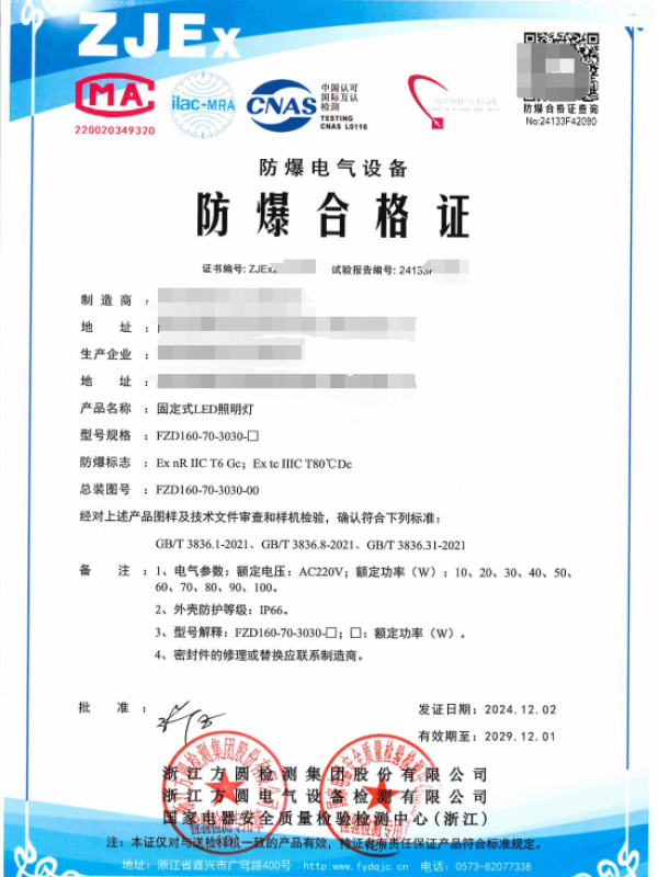 方圆：固定式LED照明灯