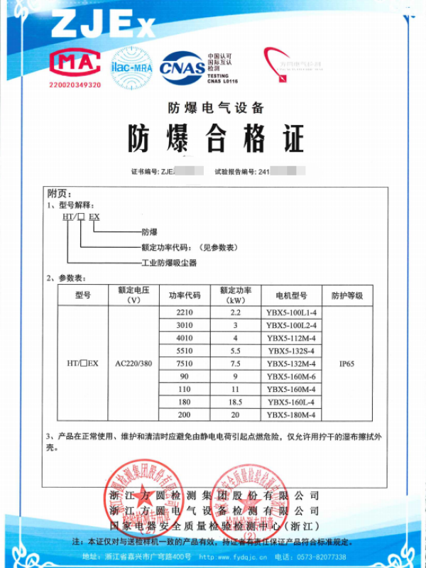 方圆：工业防爆吸尘器2