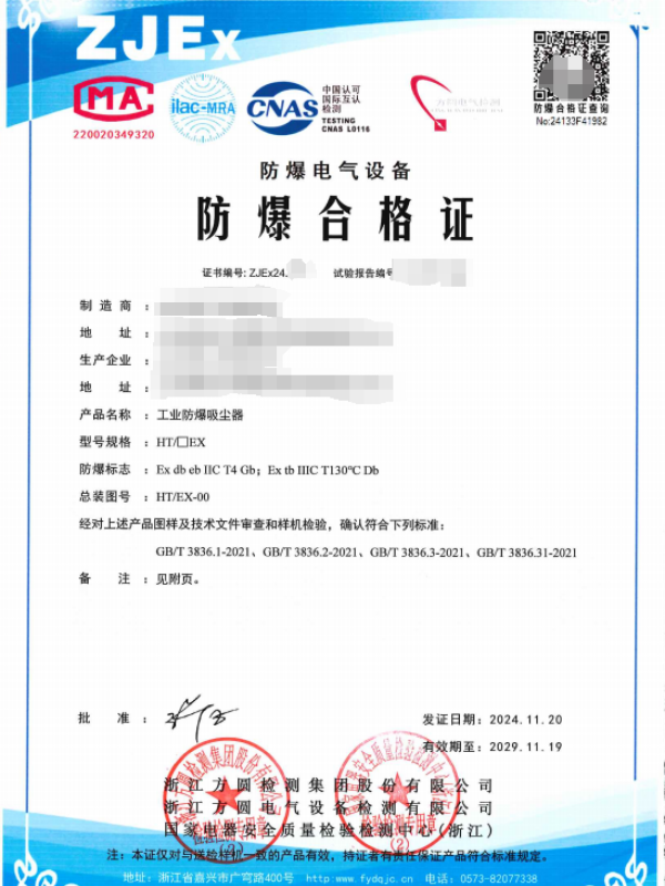 方圆：工业防爆吸尘器1