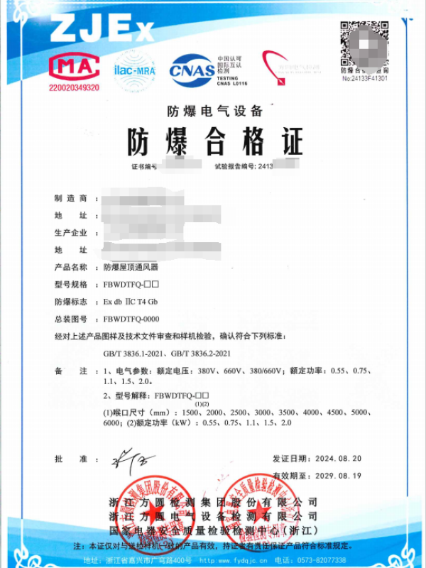 方圆：防爆屋顶通风器