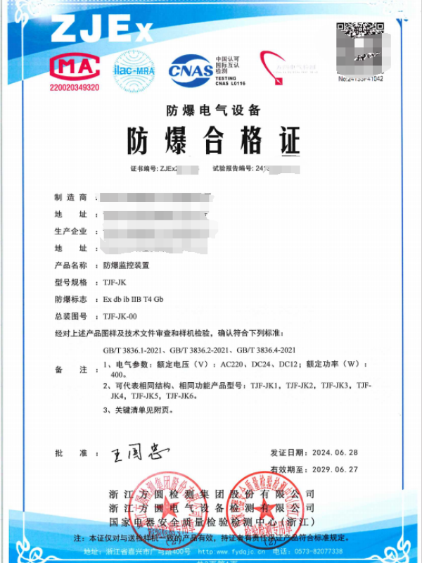 方圆：防爆监控装置