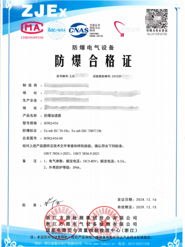 方圆：防爆加速器