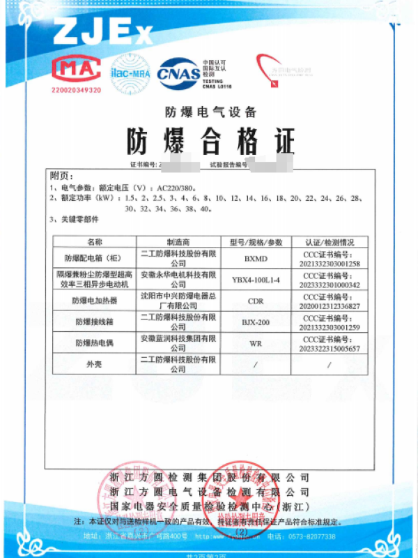 方圆：防爆恒温干燥箱2