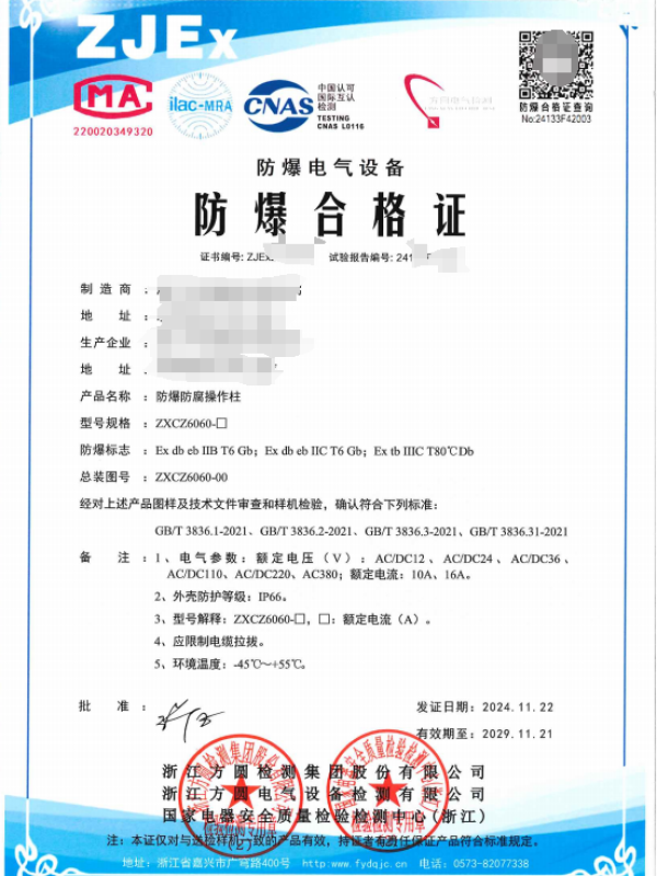 方圆：防爆防腐操作柱