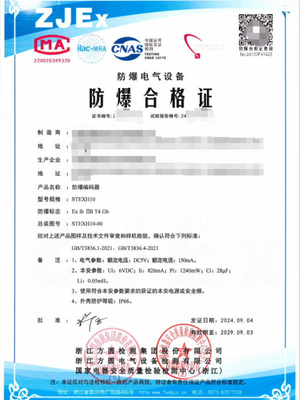 方圆：防爆编码器