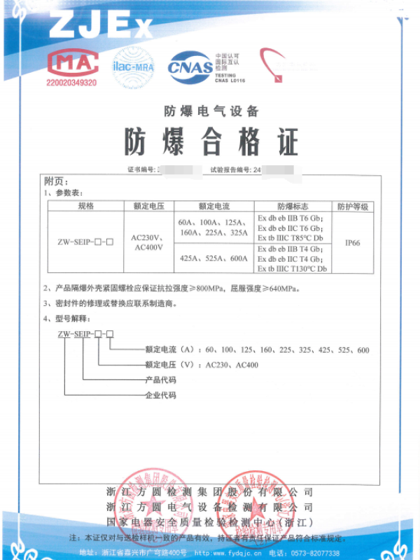 方圆：安全用电智能防护装置2