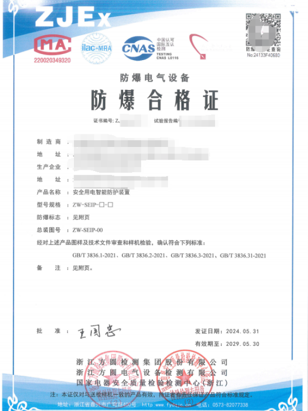 方圆：安全用电智能防护装置