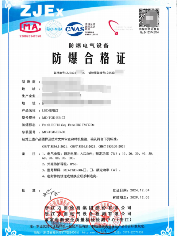 方圆：LED照明灯