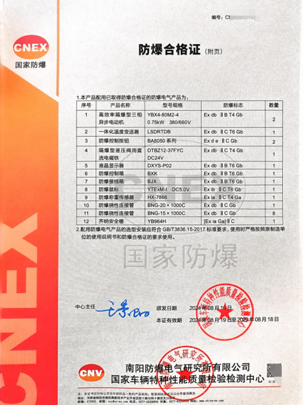 南阳：原油液体管线自动取样仪2