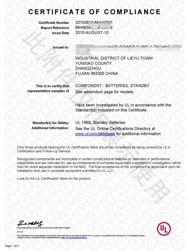 国际UL认证