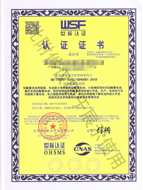 ISO体系认证证书(2)