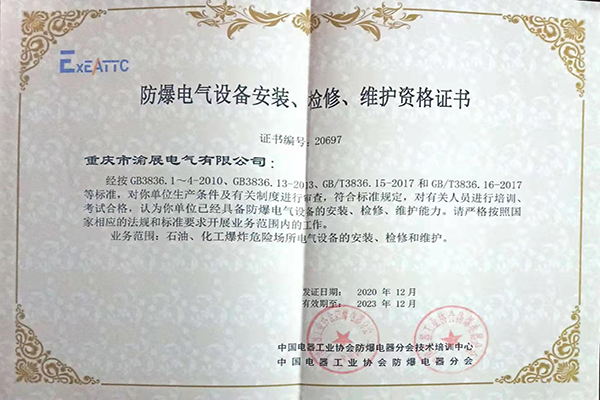 防爆认证的标准有哪些？