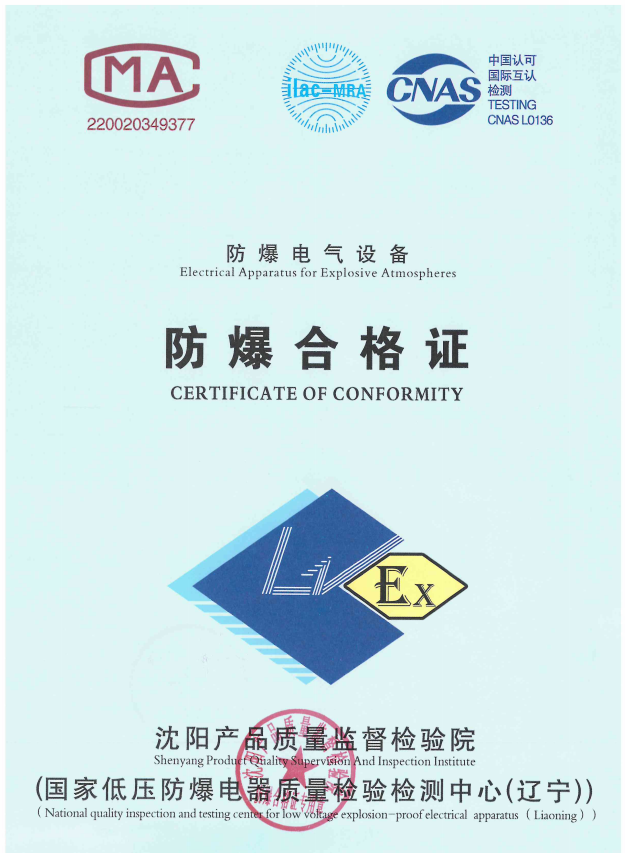 沈阳低压合格证