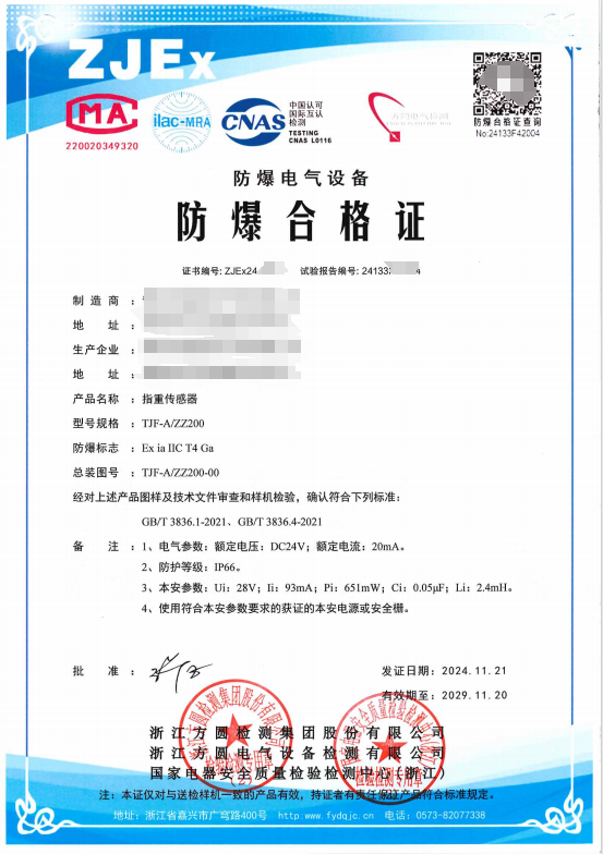 方圆：指重传感器