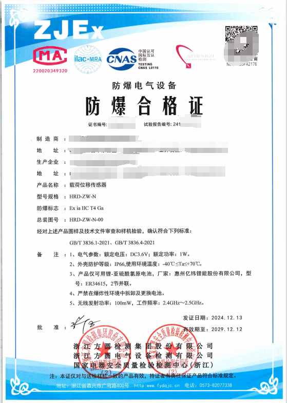 方圆：载荷位移传感器