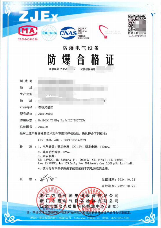 方圆：在线光谱仪