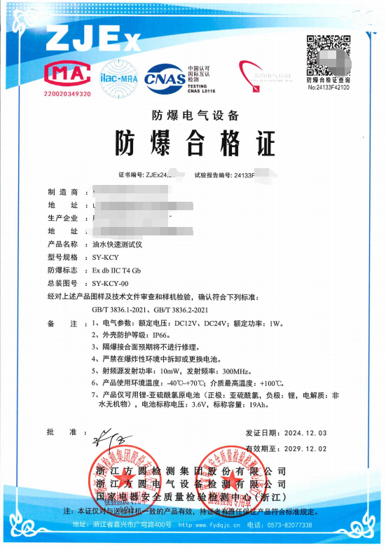 方圆：油水快速测速仪