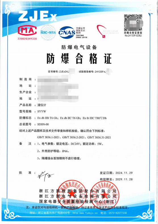 方圆：液位计