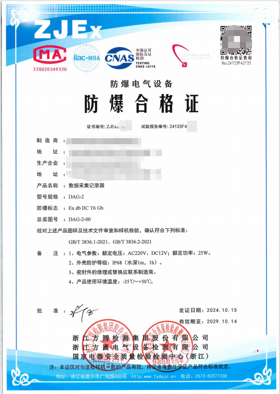 方圆：数据采集记录器