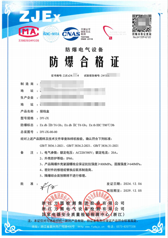 方圆：接线盒