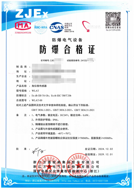 方圆：角位移传感器