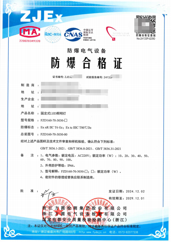 方圆：固定式LED照明灯