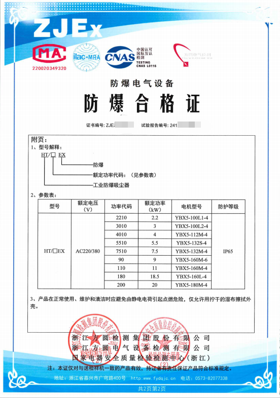 方圆：工业防爆吸尘器2